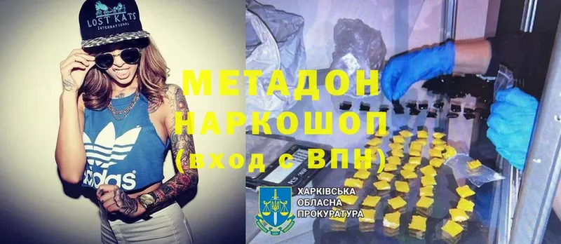 hydra tor  Рославль  МЕТАДОН methadone 