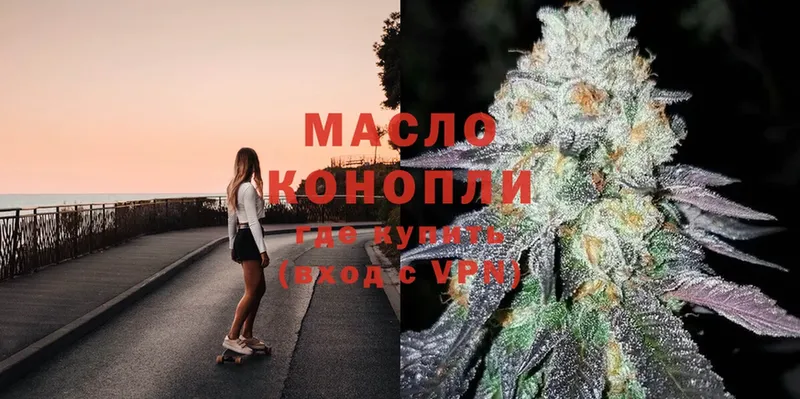 Дистиллят ТГК гашишное масло  купить наркотики сайты  Рославль 